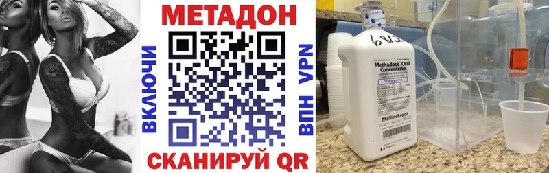МЕТАДОН мёд  omg ссылка  Новодвинск 