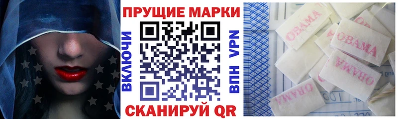 Наркотические марки 1,8мг  Новодвинск 